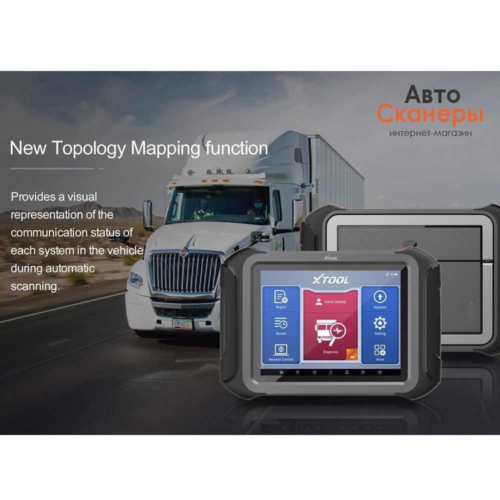 Диагностический сканер XTOOL D9HD (Легковые 12В/Грузовые 24В) 2024