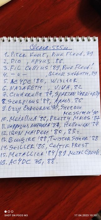 Магнитная лента Свема