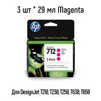 Картридж HP712 3 штуки для плоттеров DesignJet T210/650 Magenta