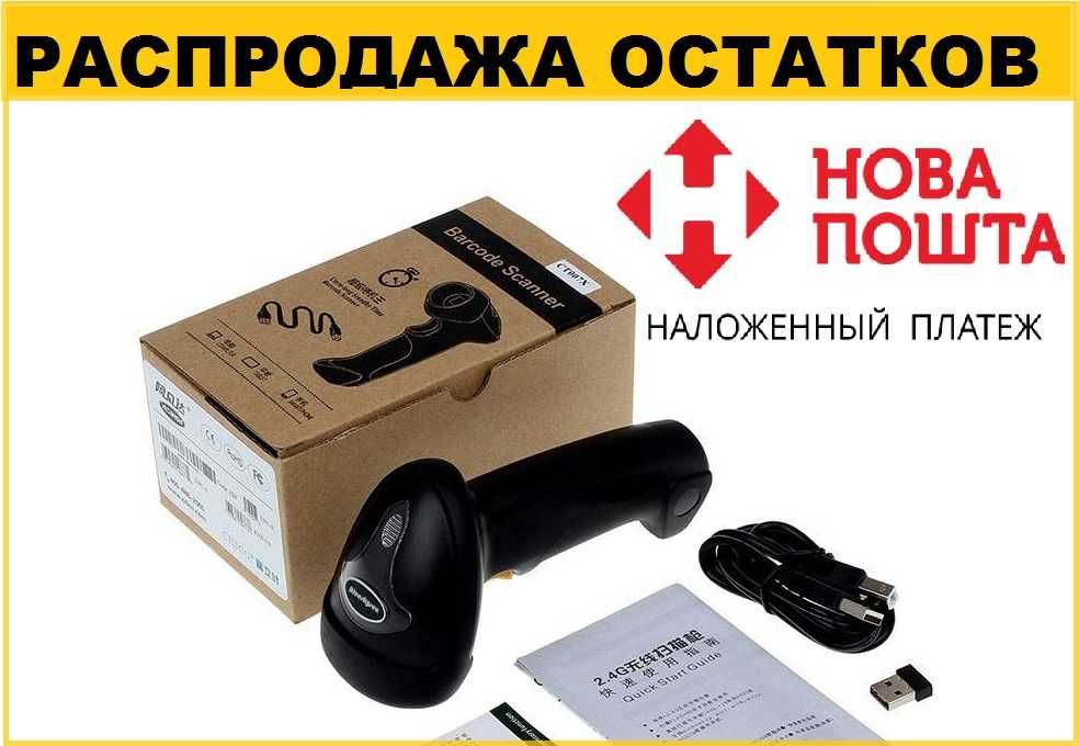 Безпровідний лазерний сканер штрих-кодів для 1 C. BLUETOOTH сканер