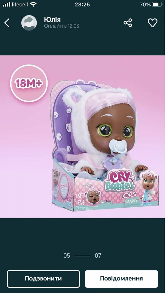 Лялька край бейбі кукла плакса Cry Bables Dressy Pearli оригінал з США