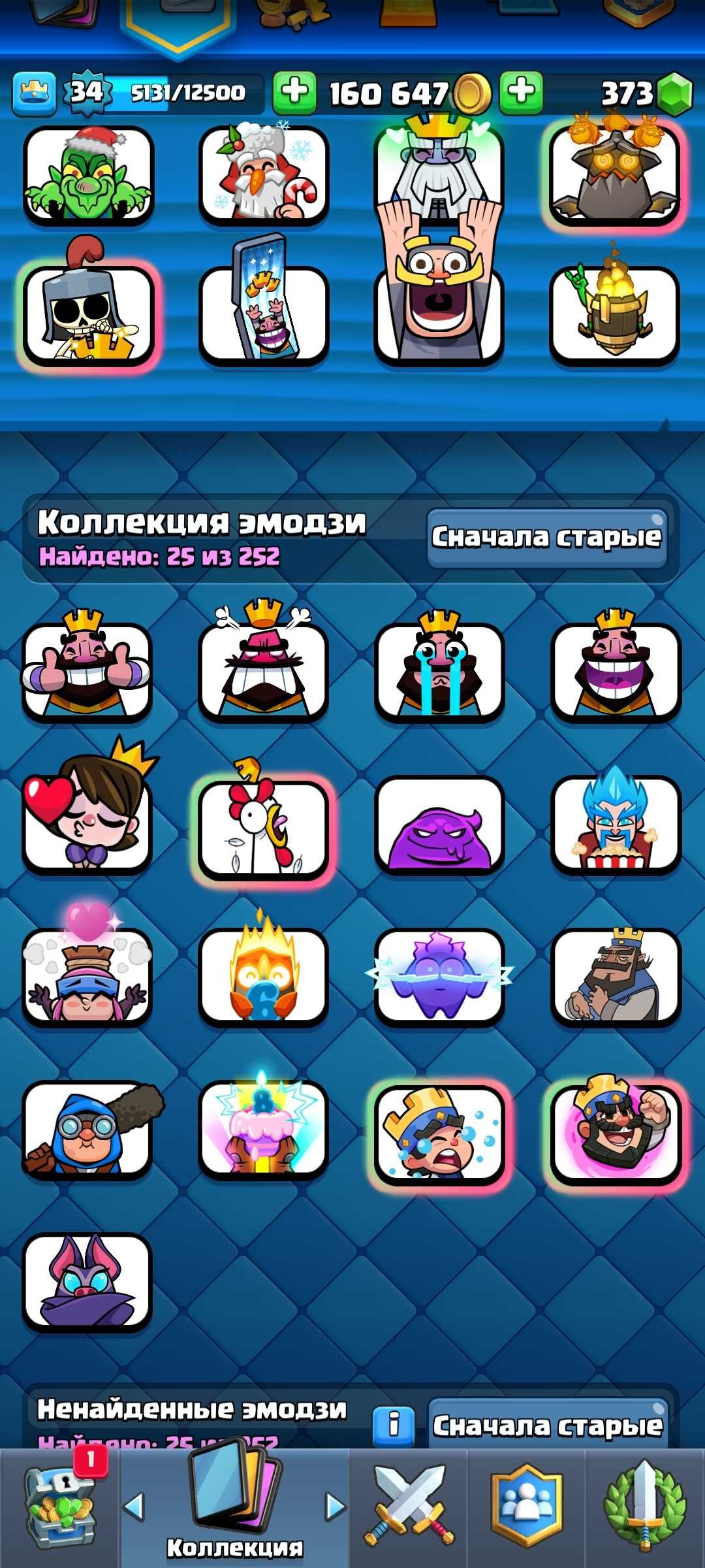 Аккаунт клеш рояль