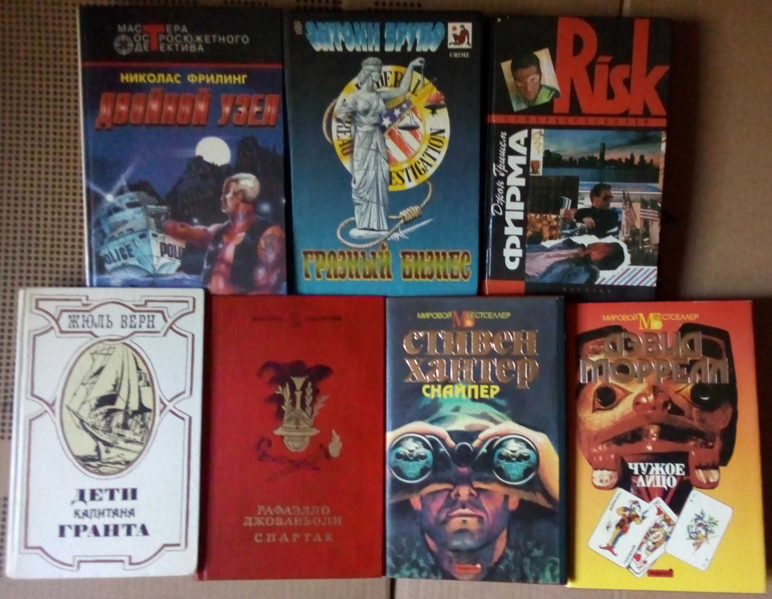Книги Солженицын, Бушков, Головачев, Ж.Верн, Корецкий, Сухов