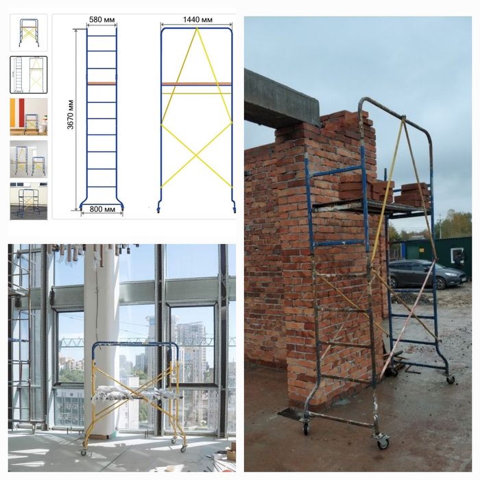 Міні-підмостки Мастерок М1, М2, М3 кельня(МОБІ,вишка - тура,леса)