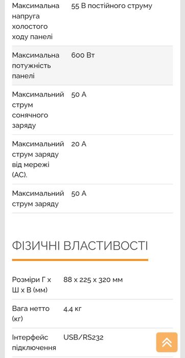 Інвертор гібридний TUNCMATIK 1 кВт