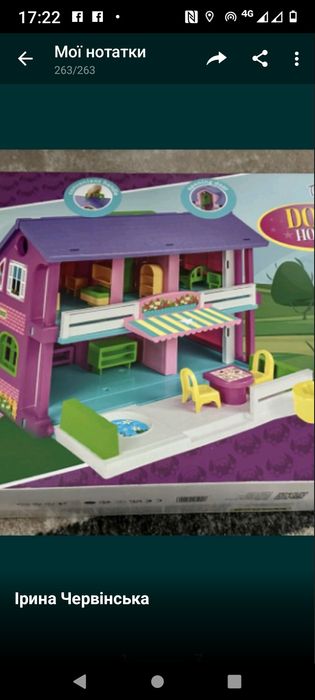 Ляльковий будиночок фірма Wager