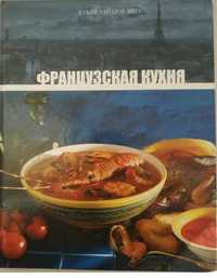 книги из серии "Кухни народов мира"