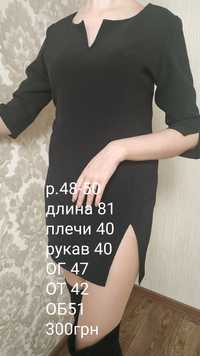 Продам платье 48-50