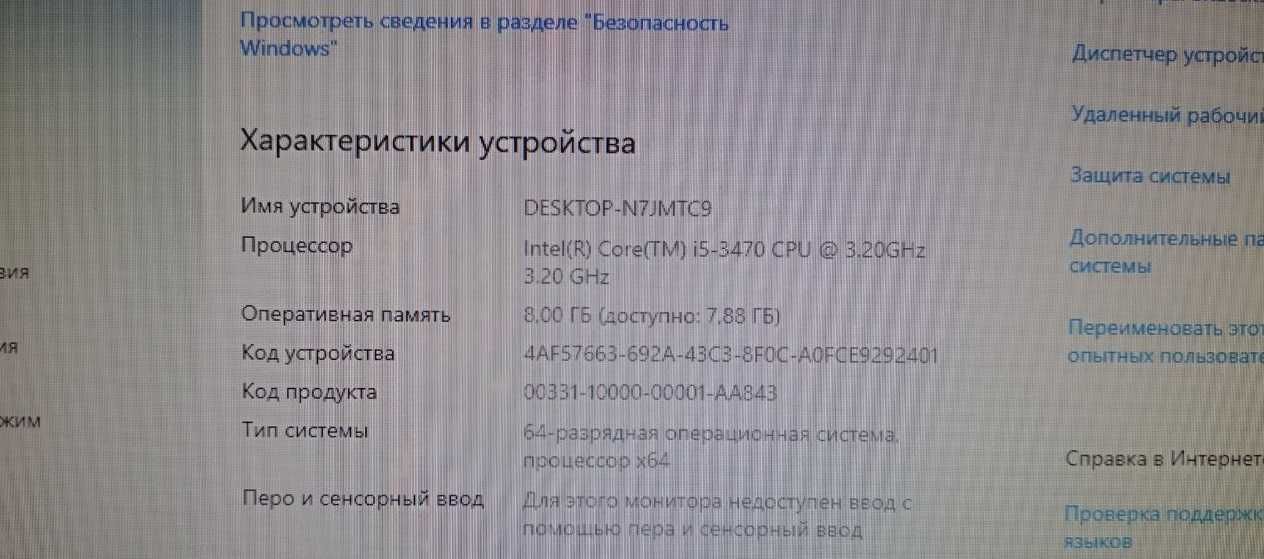 Terra Германія на Intel Core i5-3470 (4 ядра)\ 8gb ddr3\ для навчання