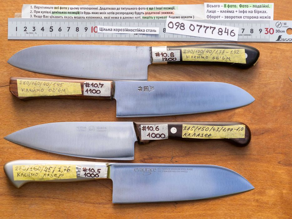 Японський кухонний ніж Сантоку. Оригінал. Японский нож