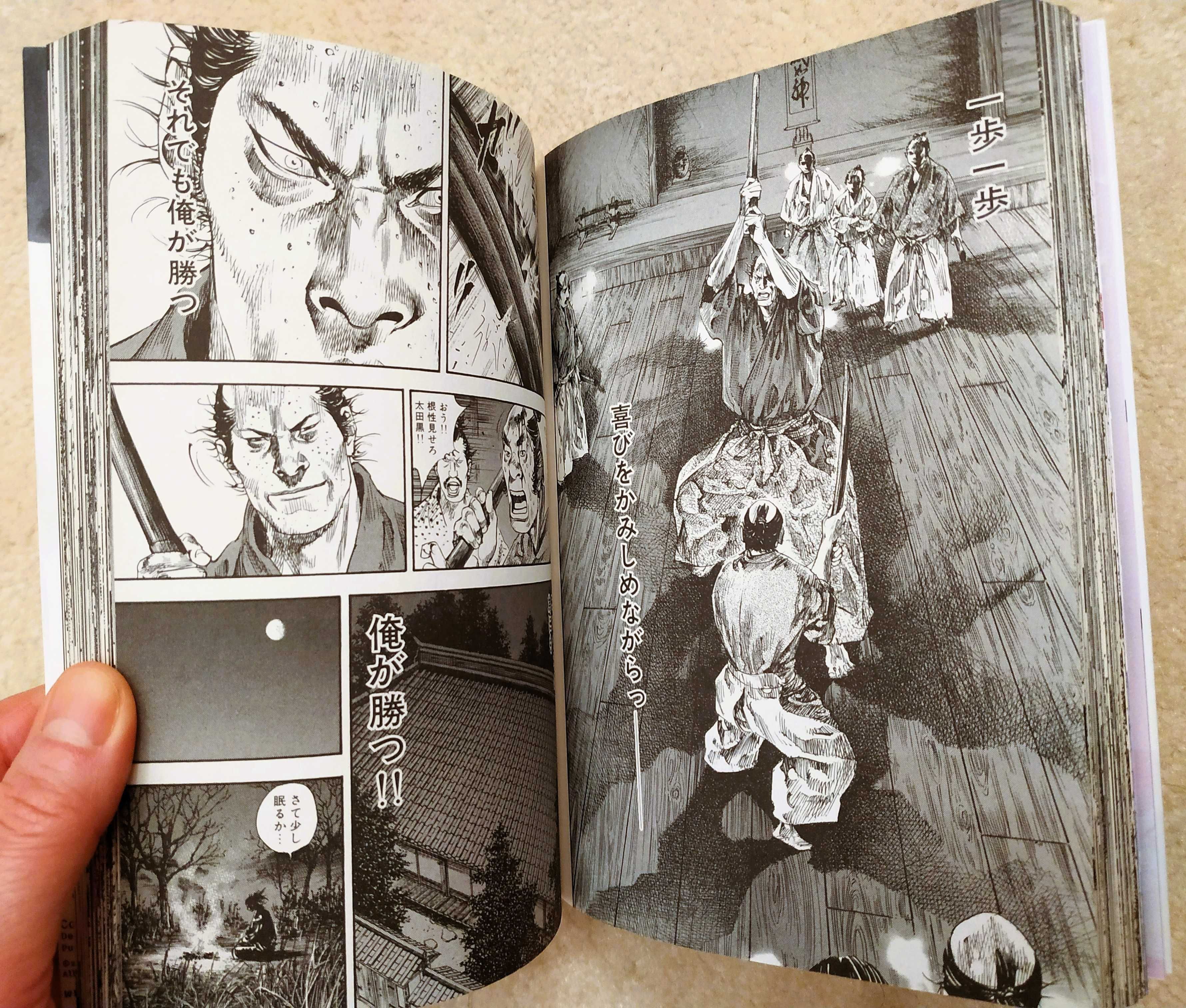 Japanese manga | 歴史漫画 | Historical, Kendō |『Vagabond』vol.21