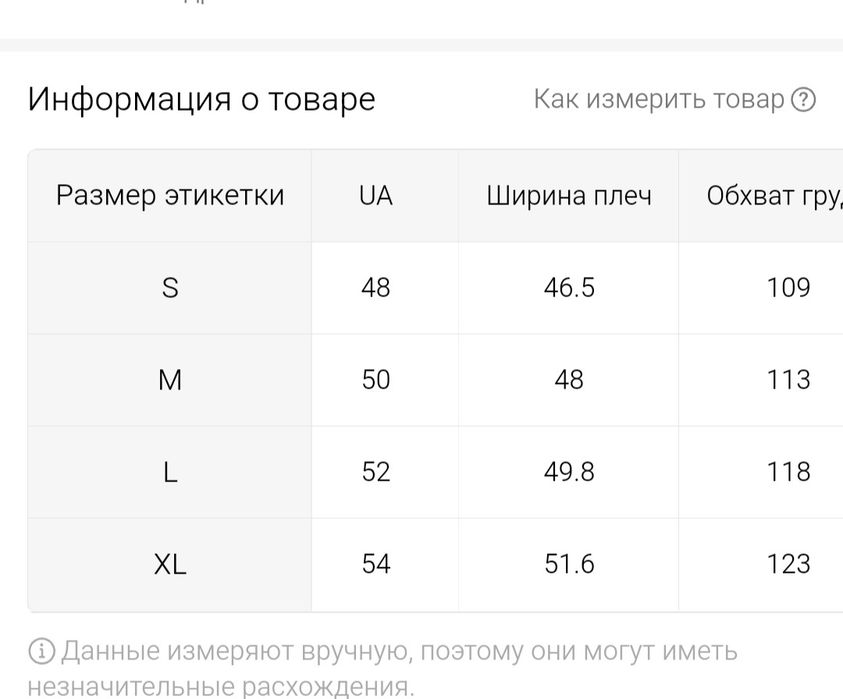 Акция 3 дня.Стильная, мужская, джинсовая куртка 52-54 р.