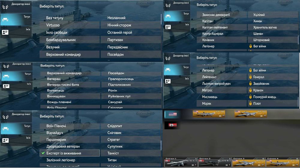 Аккаунт war thunder mobile.  унікальні танки авіація човни