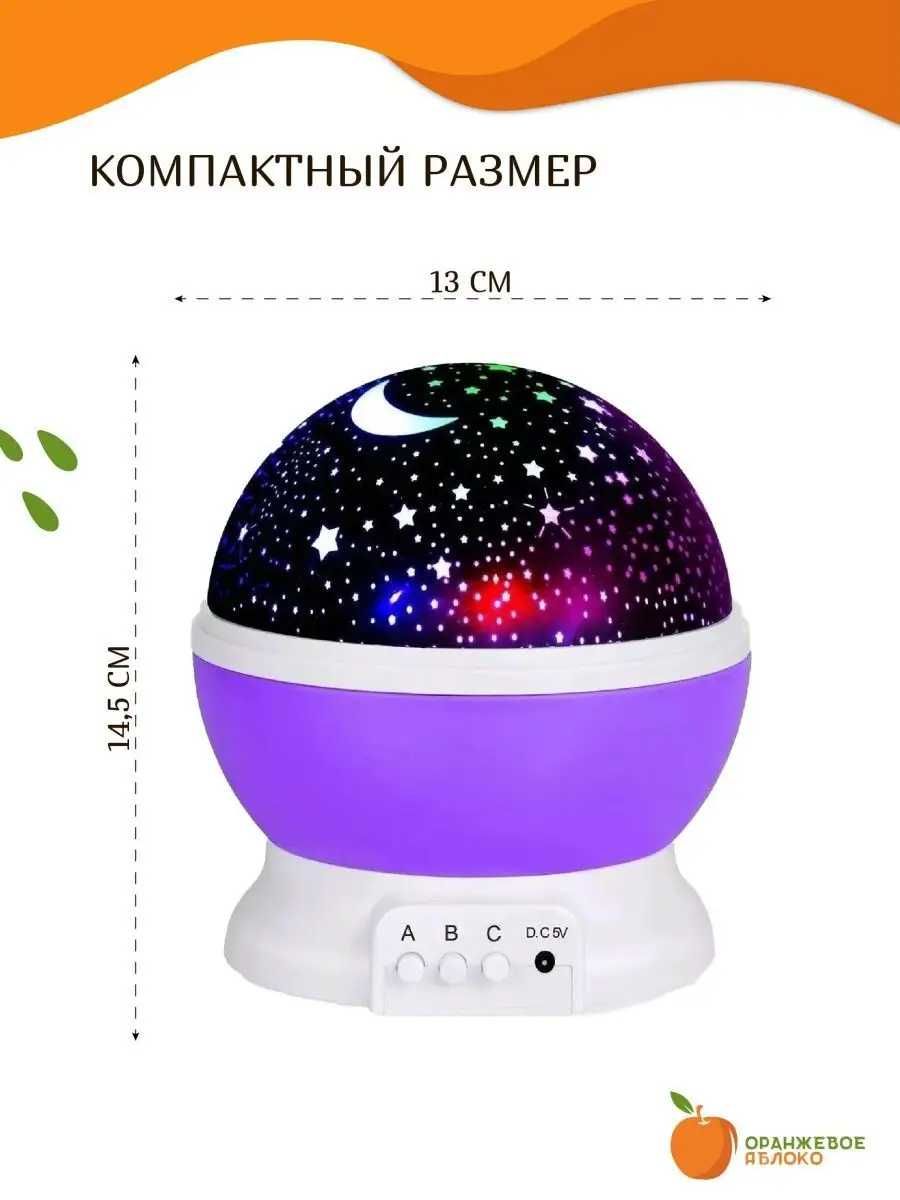 Нічник зоряне небо Світильник проектор Ночник звездное небо StarMaster