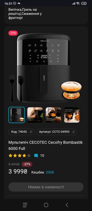 Мультипіч CECOTEC Cecofry Bombastik 6000 Full