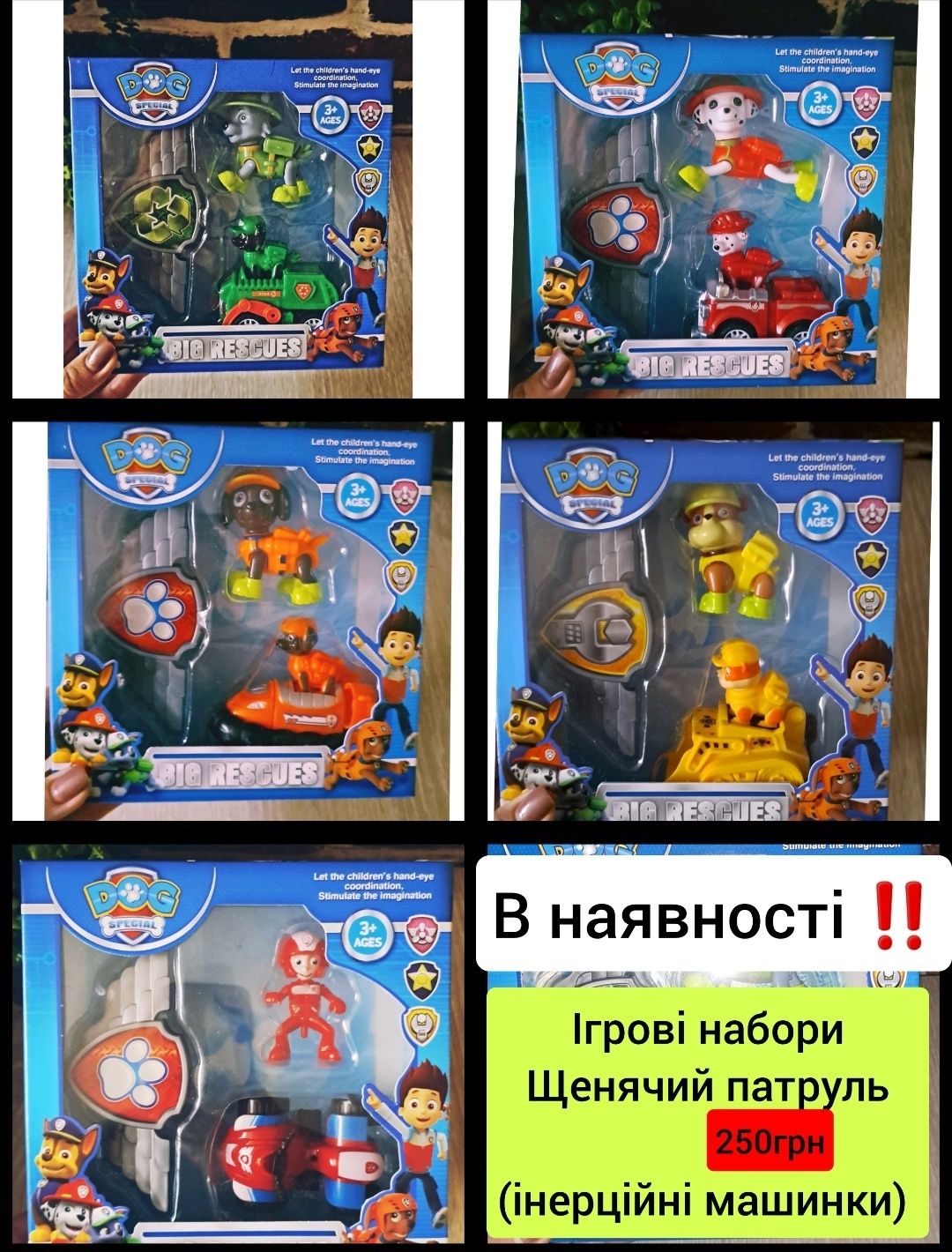 Щенячий патруль, три кота, робокар полі, нинзя черепаха