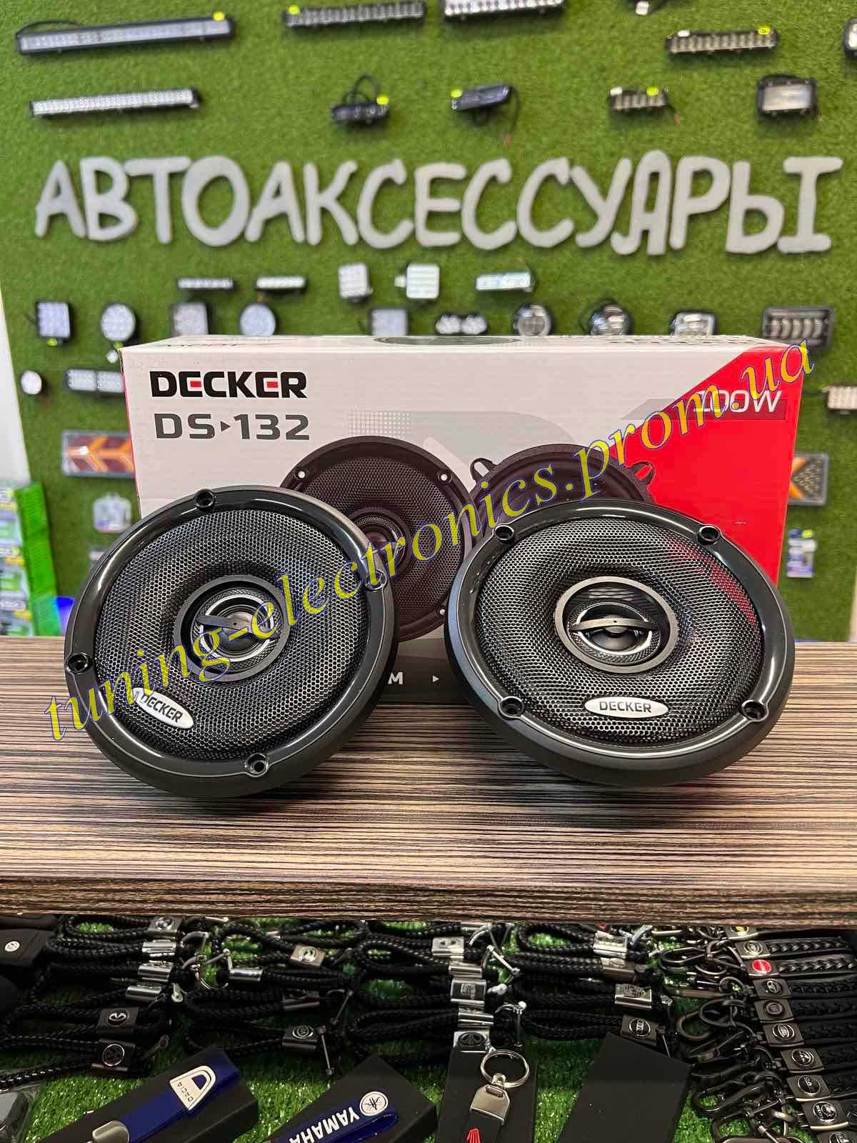 Динамики DECKER DS-132 13см с басистым звучанием,автоакустика для авто