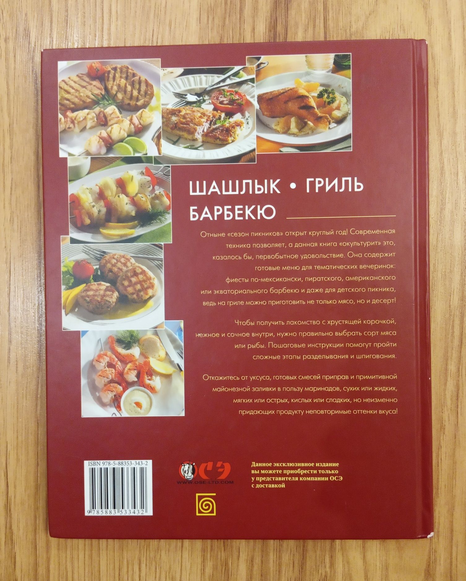 Шашлык.Гриль, Барбекю.