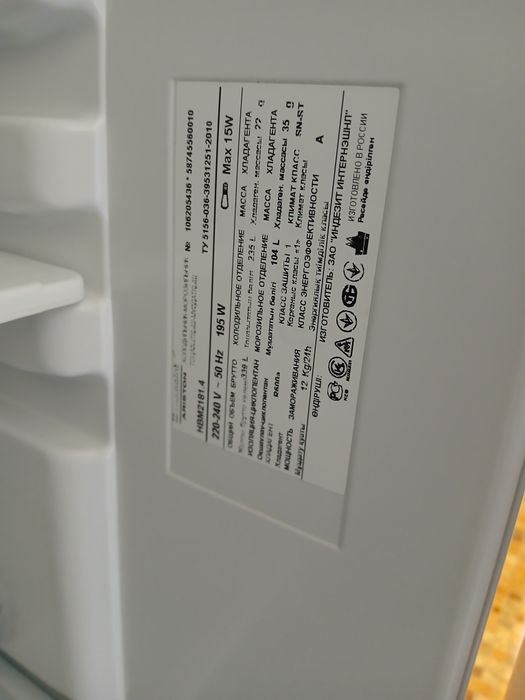 Холодильник Ariston Hotpoint