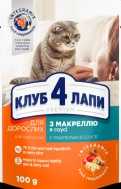 Продам влажный корм для котов Club 4 Paws Premium.

Club 4 Paws Premiu