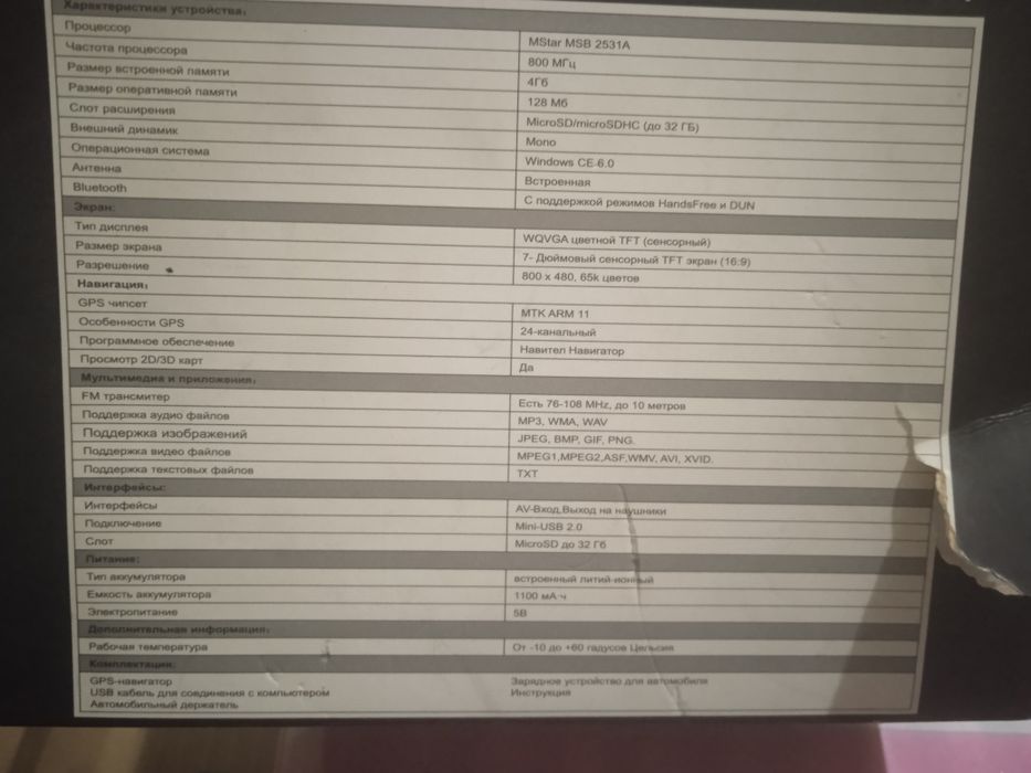 Навігатор б/у Pioneer