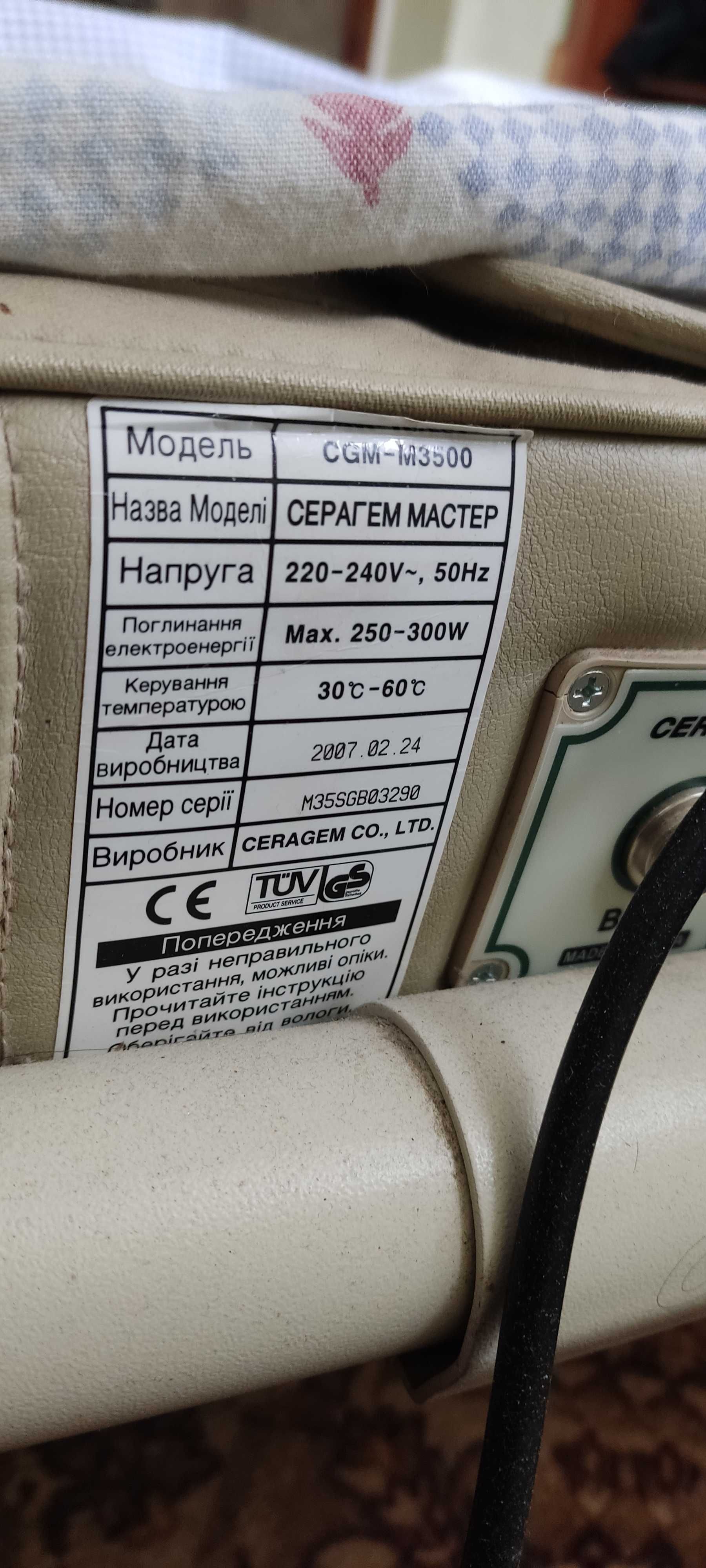 Массажная кровать Серагем Мастер CGM-M3500. б/у.