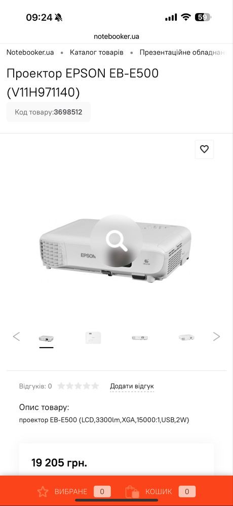 Проектор Epson EB E500