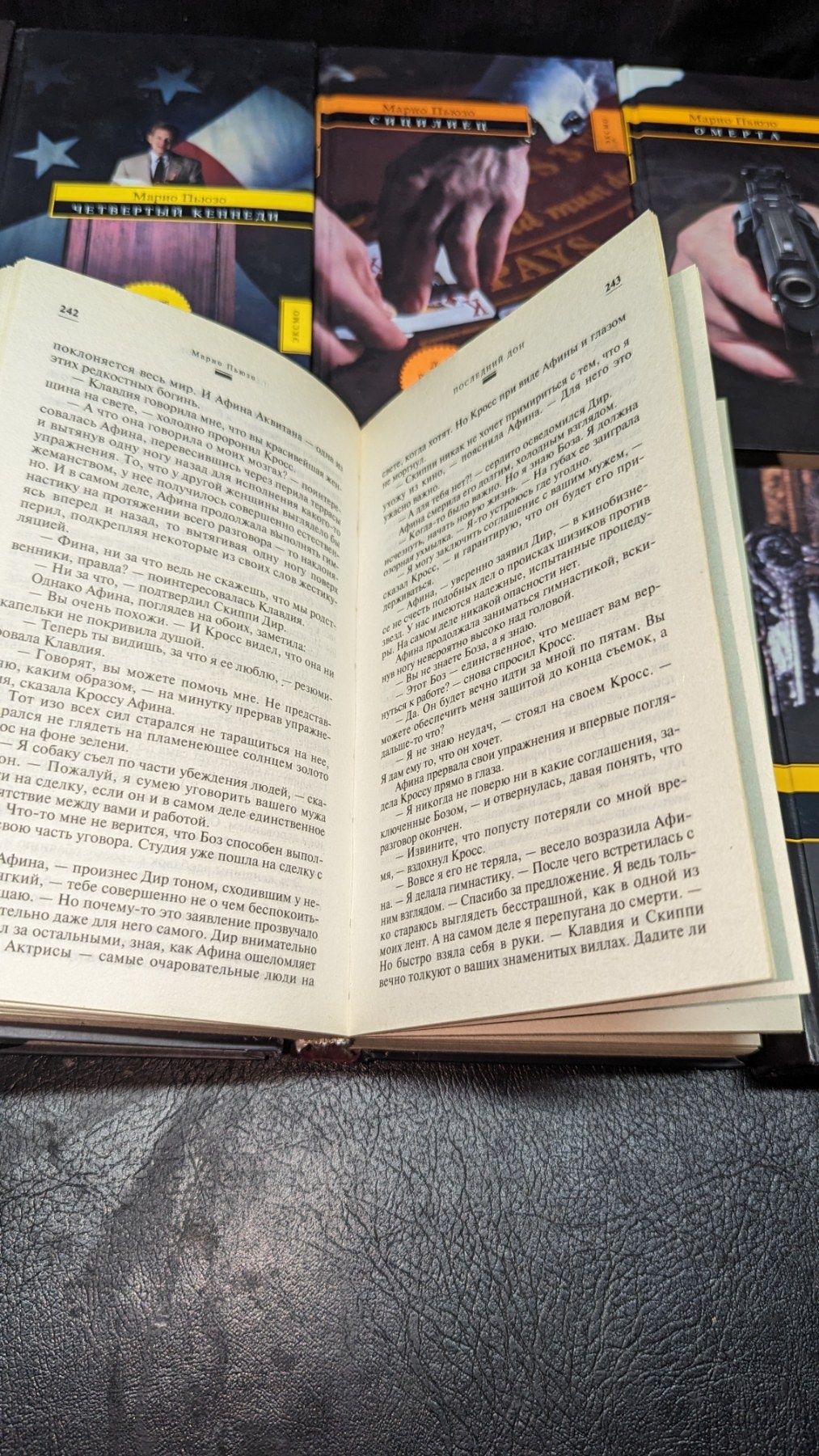 Комплект книг Марио Пьюзо Крестный отец, Сицилиец и др.  Mystery line