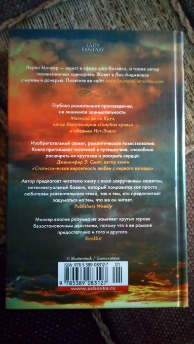 Книга Свободное падение Лорен Миллер Молодёжная антиутопия Young adult