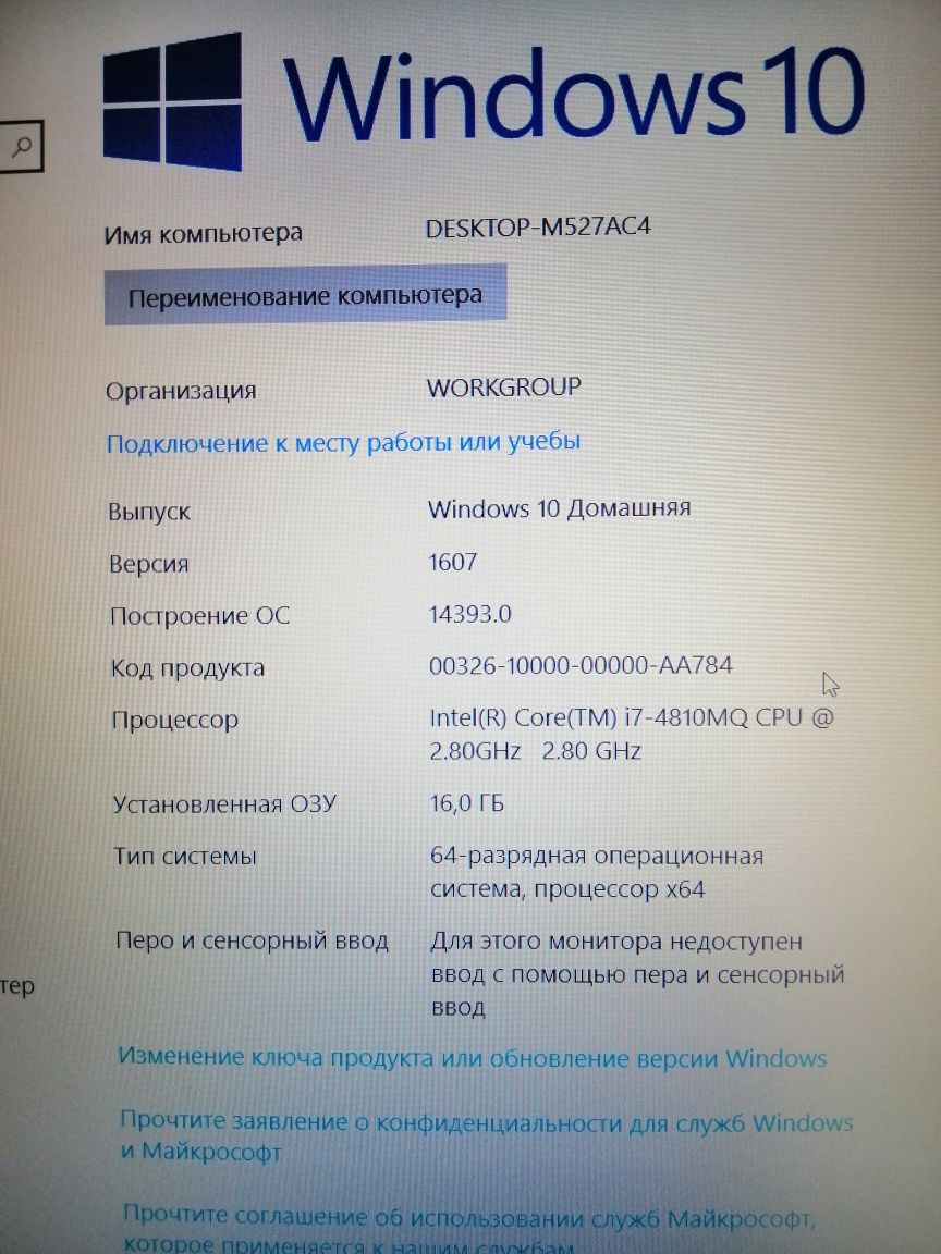 Ноутбук Dell Precision M4800 15.6"  i7-4810MQ 16GB RAM 256GB SSD