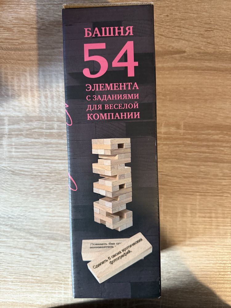 Jenga z zadaniami w jezyku rosyjskim