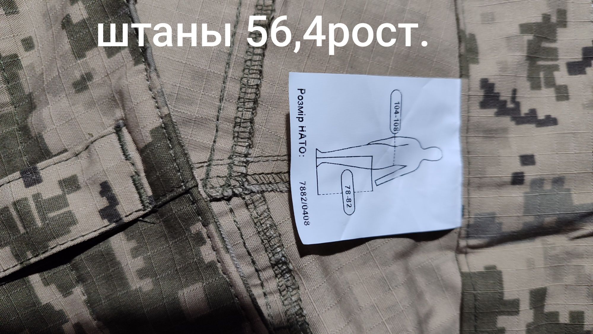 Форма военная "пиксель"