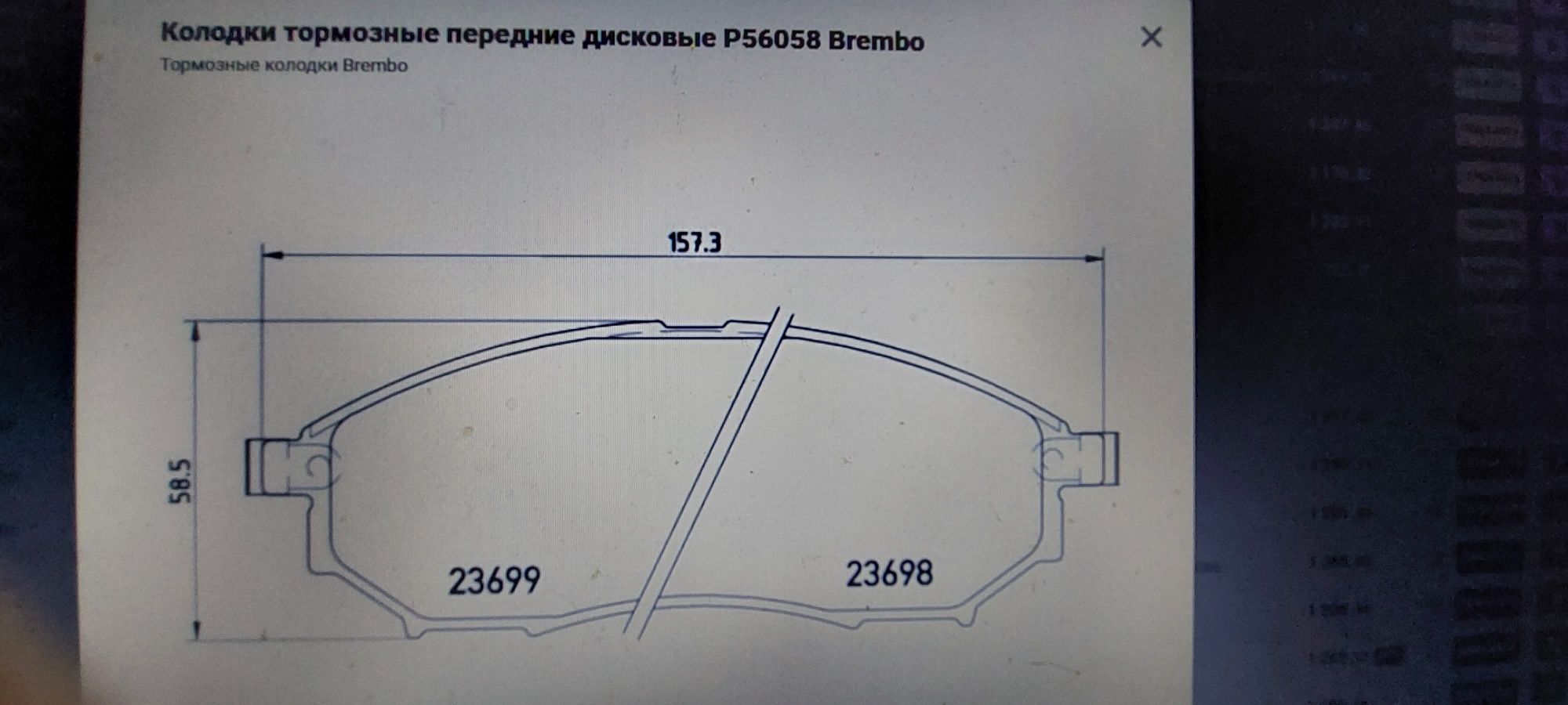 Колодки тормозные передние дисковые Brembo Р56058