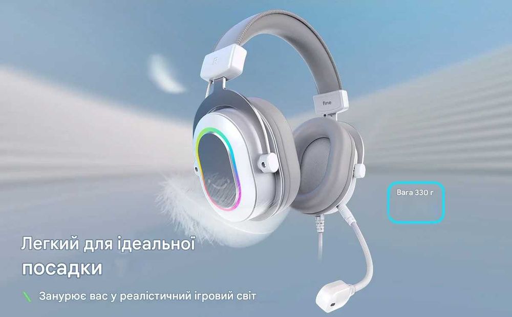 Гарнітура FIFINE H6W 7.1 RGB підсвітка,2м кабель,пульт,EQ-ПК/PS4/PS5