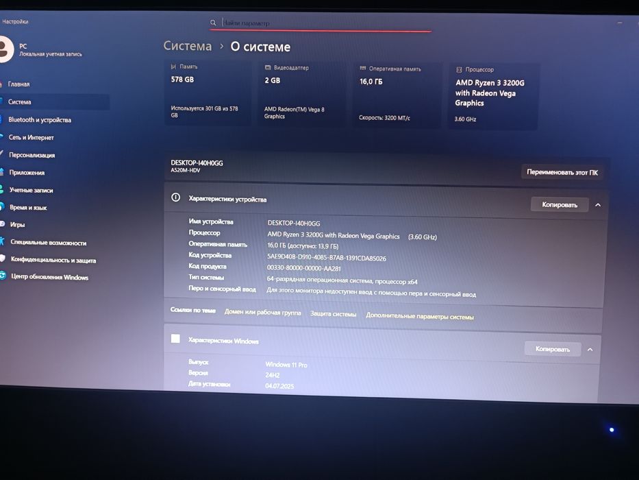 ПК Персональный компьютер