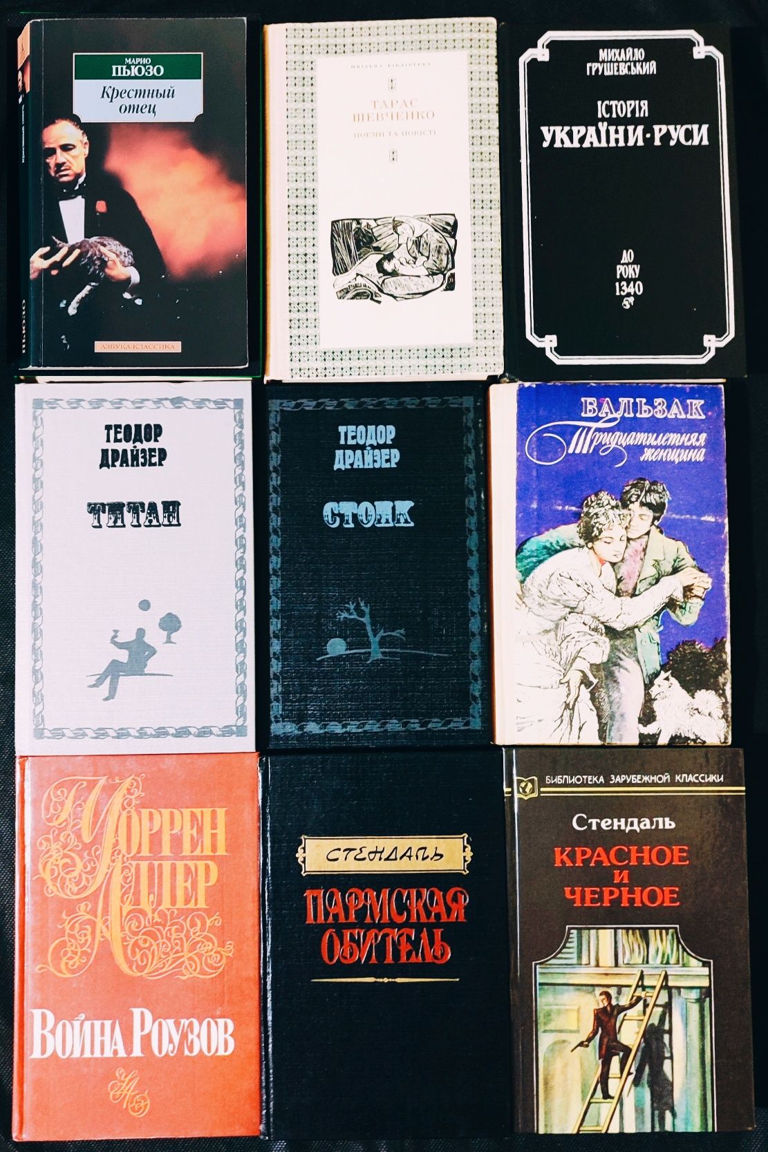 Михайло Слабошпицький, Олександр Дюма, Стендаль, Бальзак та інші