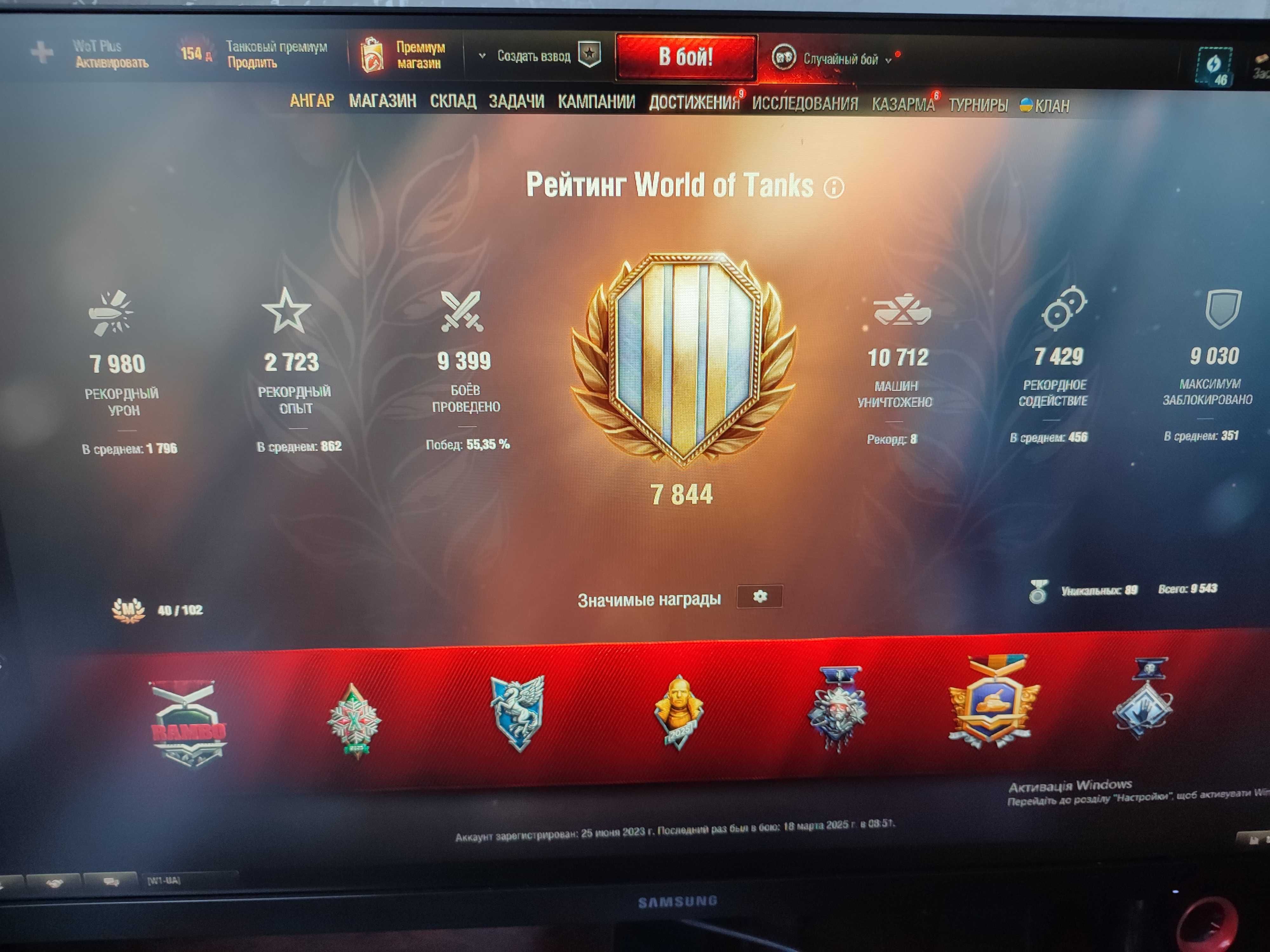 Акаунт WOT eu сервері
