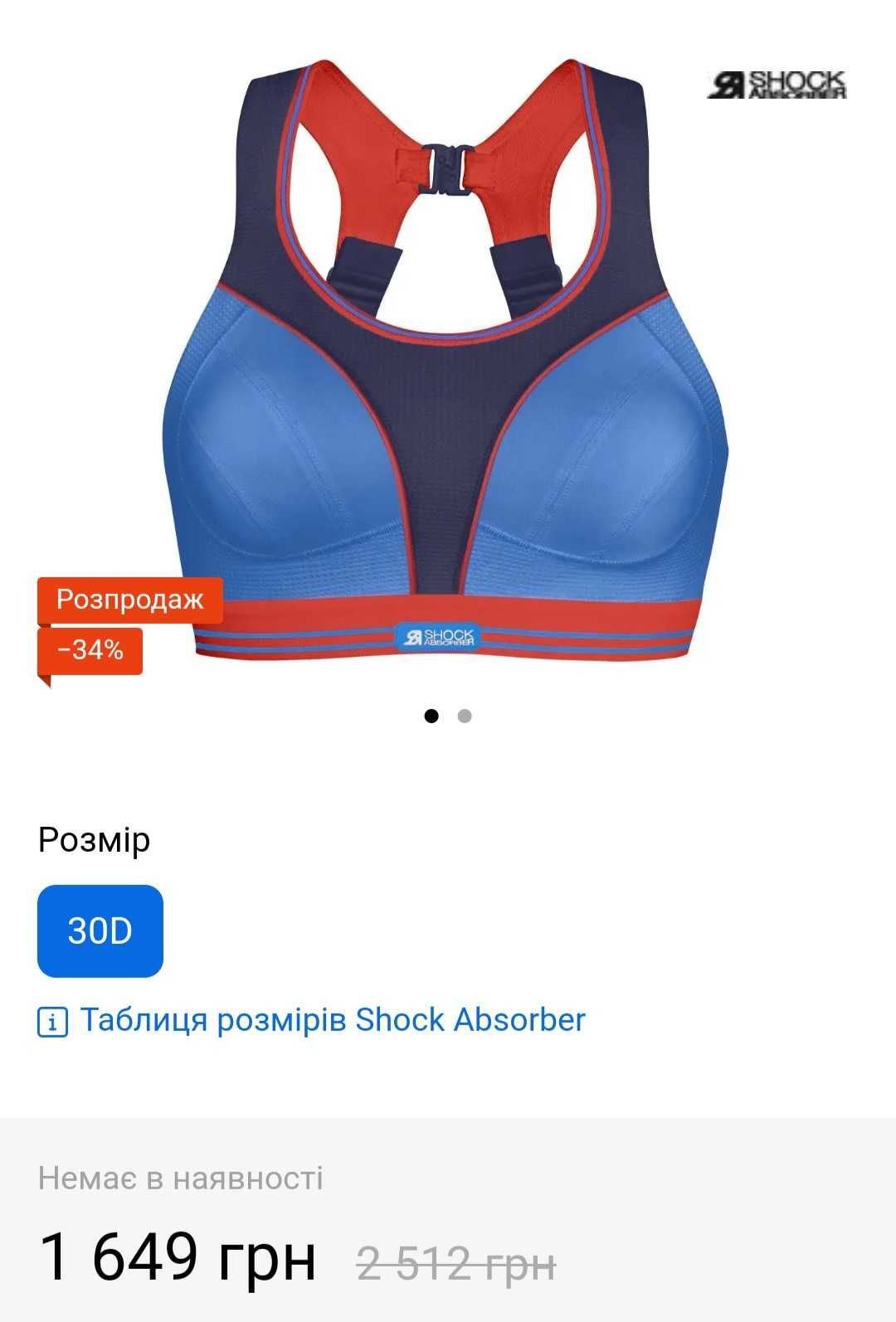 Спортивний топ для бігу Shock Absorber Ultimate Run Bra Blue Purple