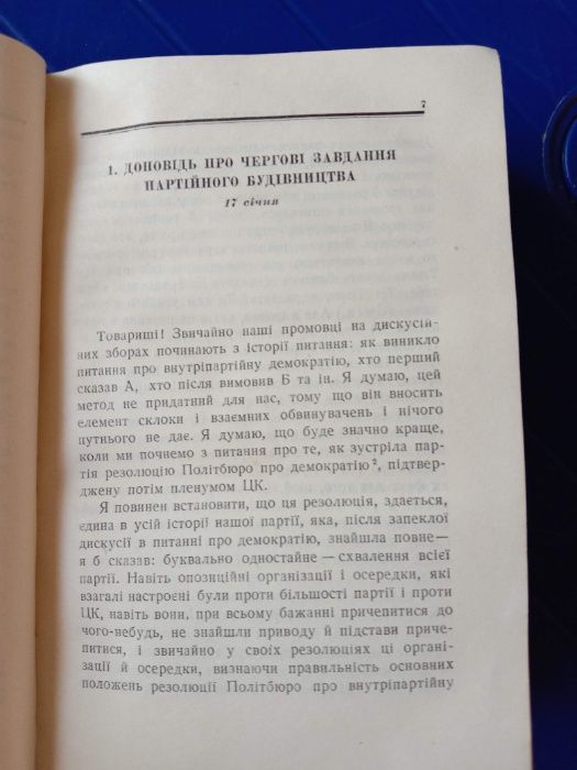 Й. Сталін. Твори. Сталин. Сочинения. 6 том.Из полного собрания сочинен