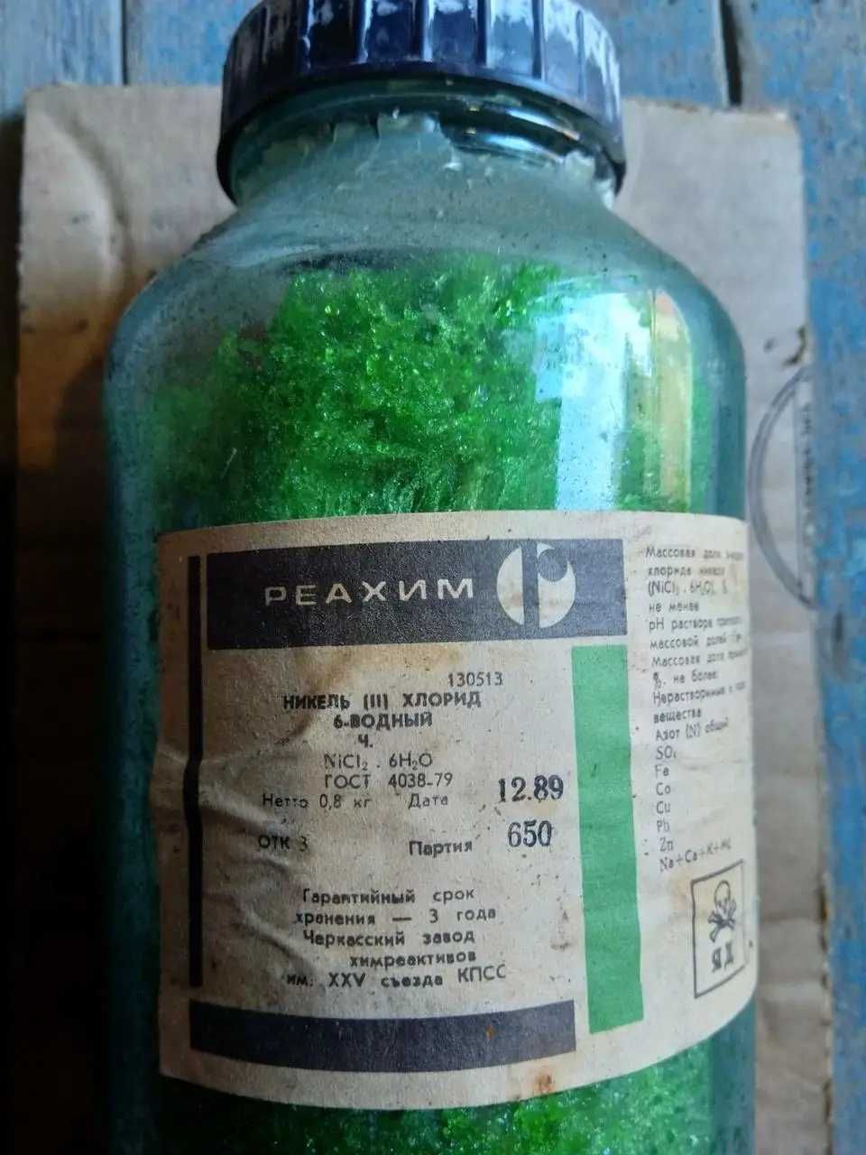 Нікель (II) 6-водний азотнокислий 800 г.