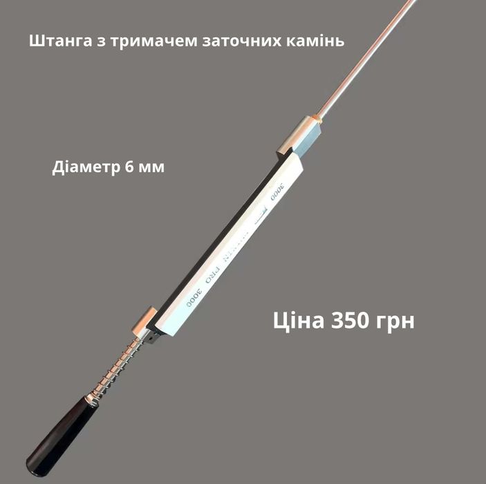 Камінь точильний,керамика рубиновая,брусок для заточки ножів