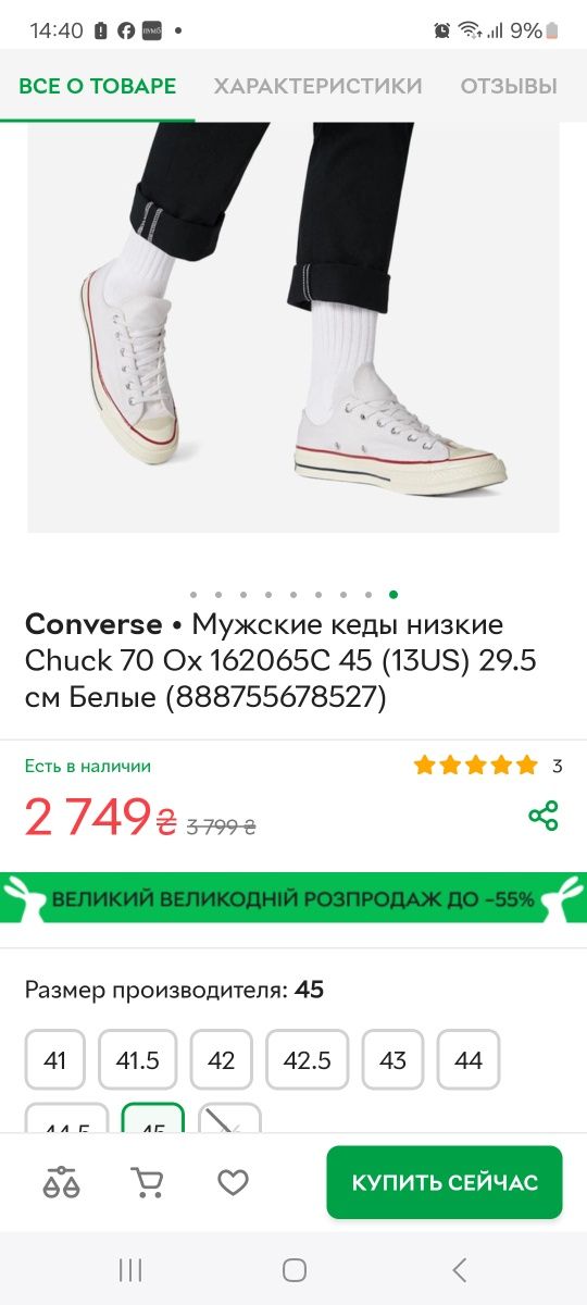 Кеди Кеды Converse Конверс