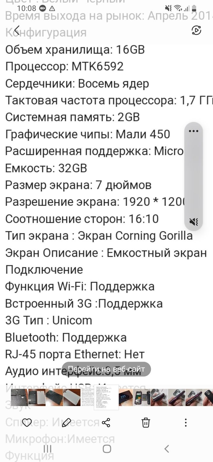 Планшет-смартфон"Luftco A-OneX"2/16.3G.