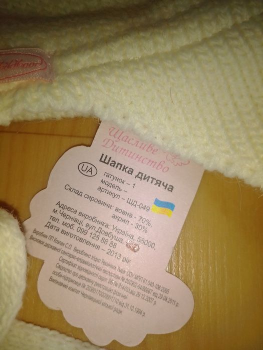 Новая шапка для девочки