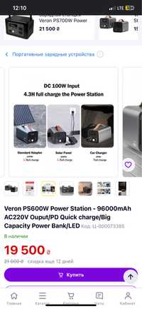 Veron PS600W Power Station - 96000mAh AC220V