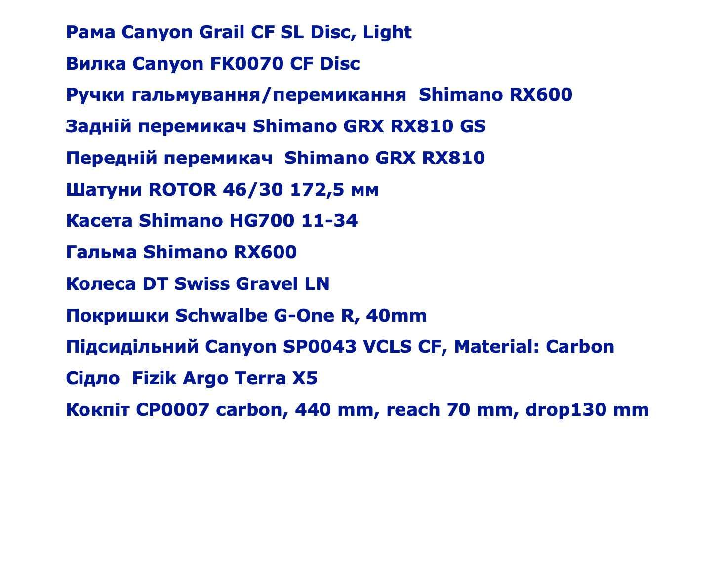 Гравійник Canyon Grail Cf SL7 2023 року.  Стан відміннний