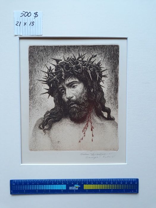 Картина. Цветной офорт. Гурам Доленджашвили. "Иисус и Иуда" 23х30