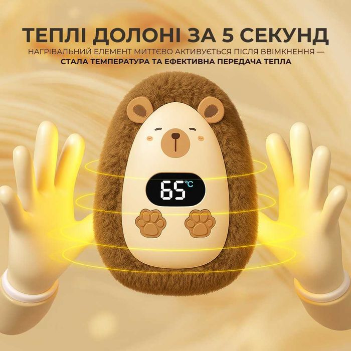 Плюшевий акумуляторний обігрівач для рук FAN HOME N10 (3 режими)