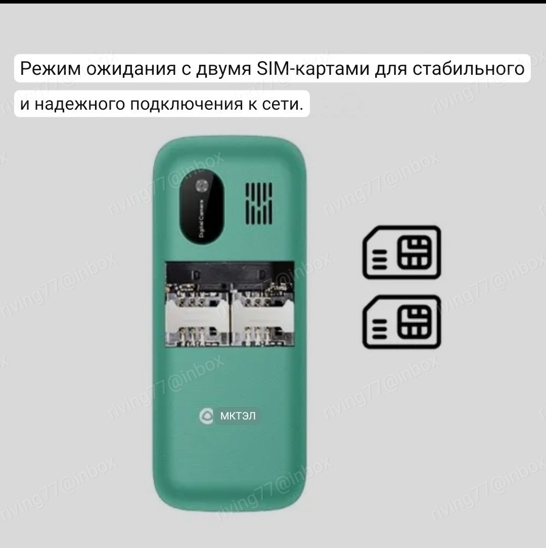 Мобильный телефон MKtel 2023 /2 SIM Карты