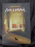 дом в котором книга